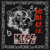 Jigoku